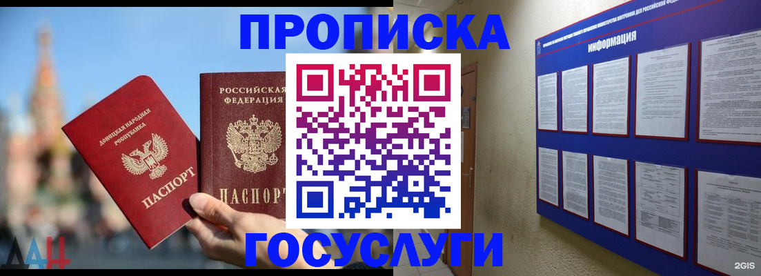 где прописаться в Оби
