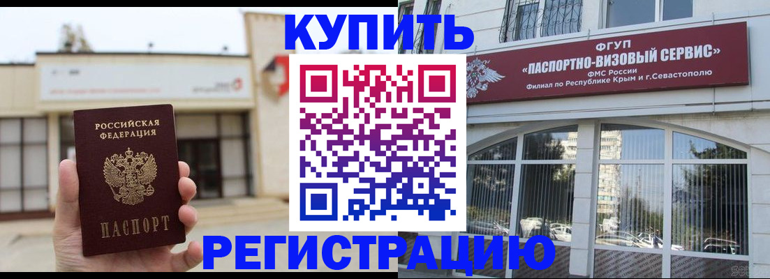 прописка законно в Оби