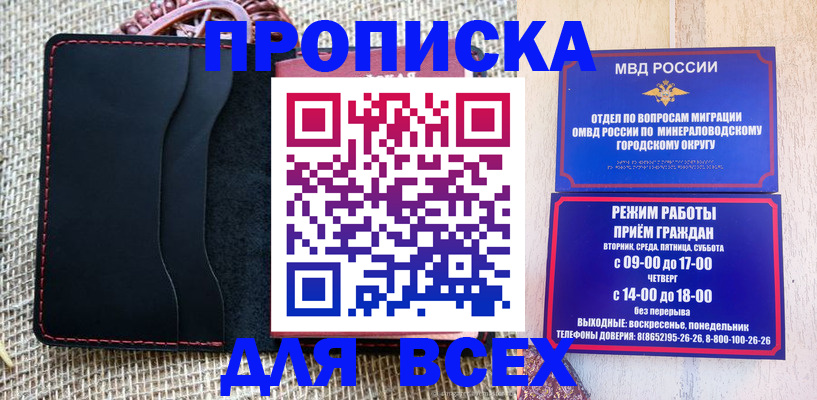 временная регистрация для всех в Оби